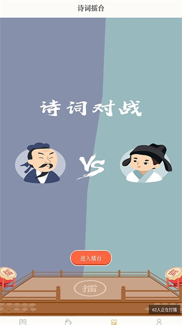 古诗词典 古诗词典