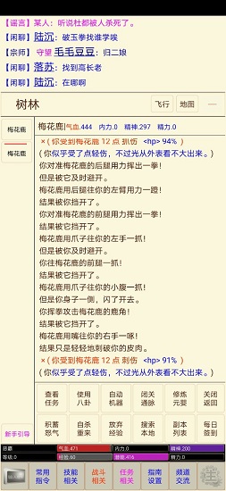 扬城风云录录