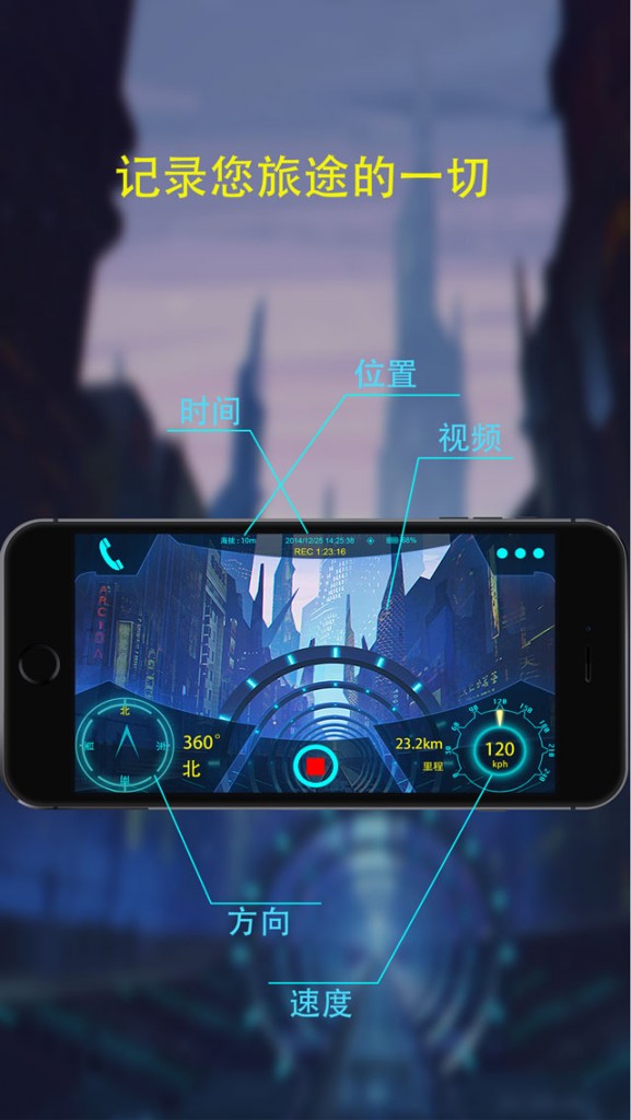 魔控行车记录仪app