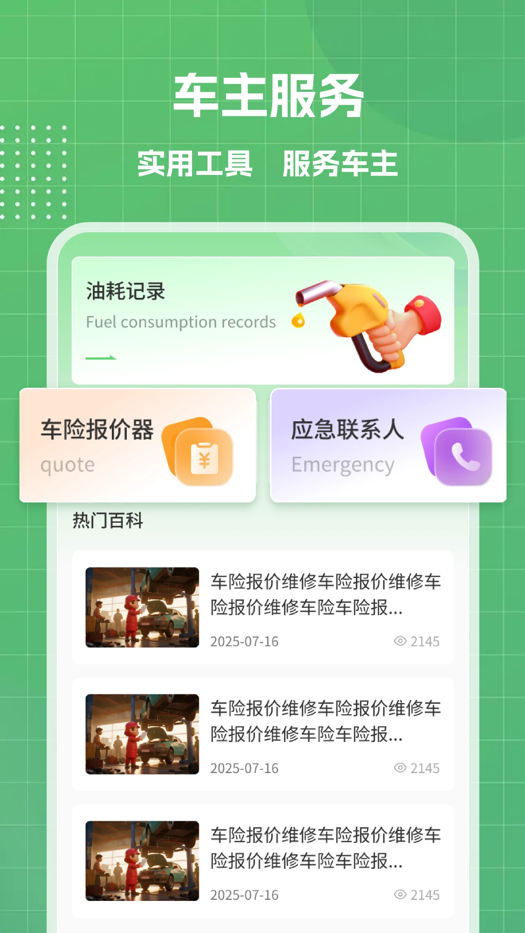 货车搬家运货