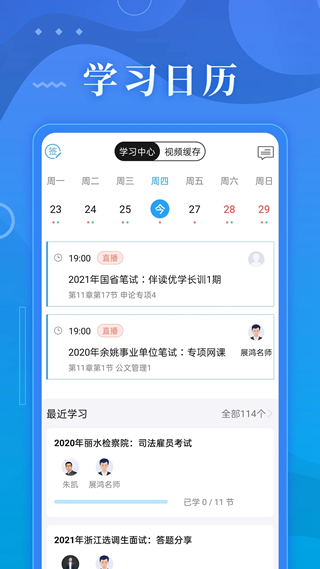 32学院 安卓版v6.1.04