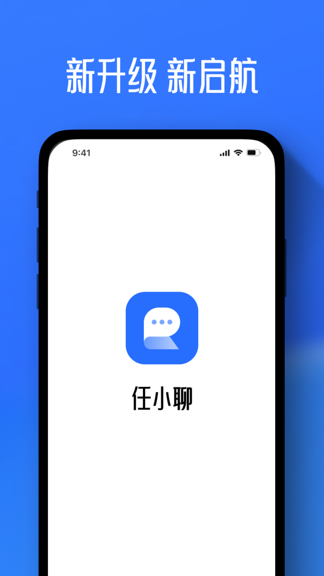 任小聊官方正版下载