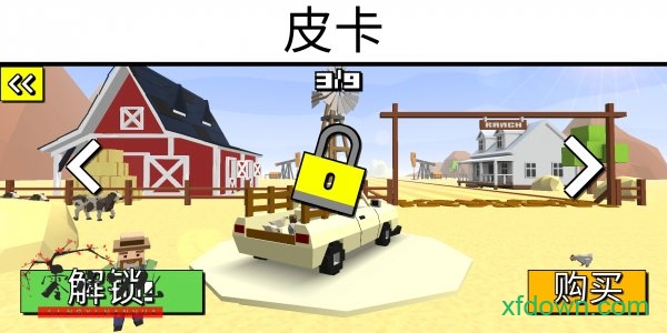 方块农场赛车 方块农场赛车