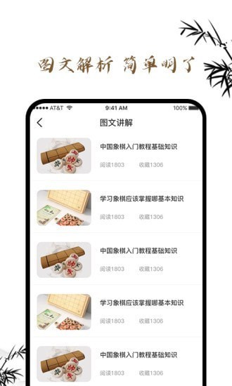 欢喜象棋官方版