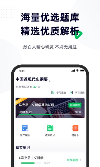 成人高考宝典
