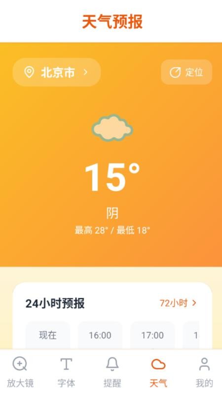 大字放大镜 大字放大镜