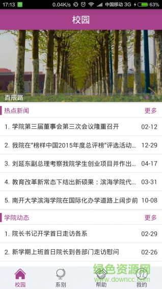 掌上南滨