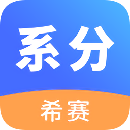 系统分析师考试