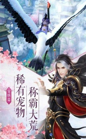 快手剑指玄天3d手游