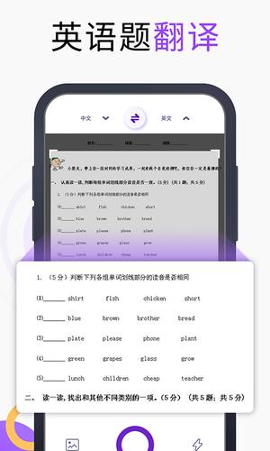 英语翻译官 英语翻译官