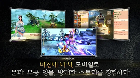 천존협객전M