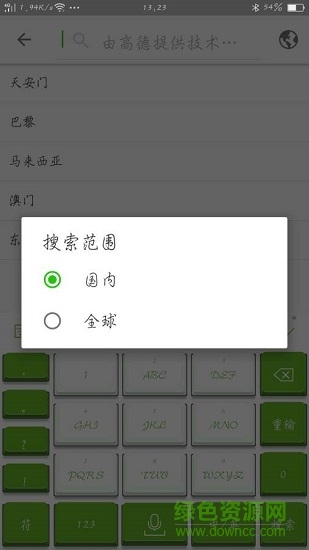 南方虚拟位置