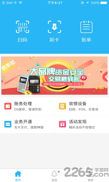 诺信营行