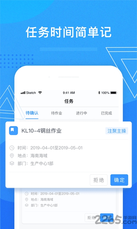 滨海人力