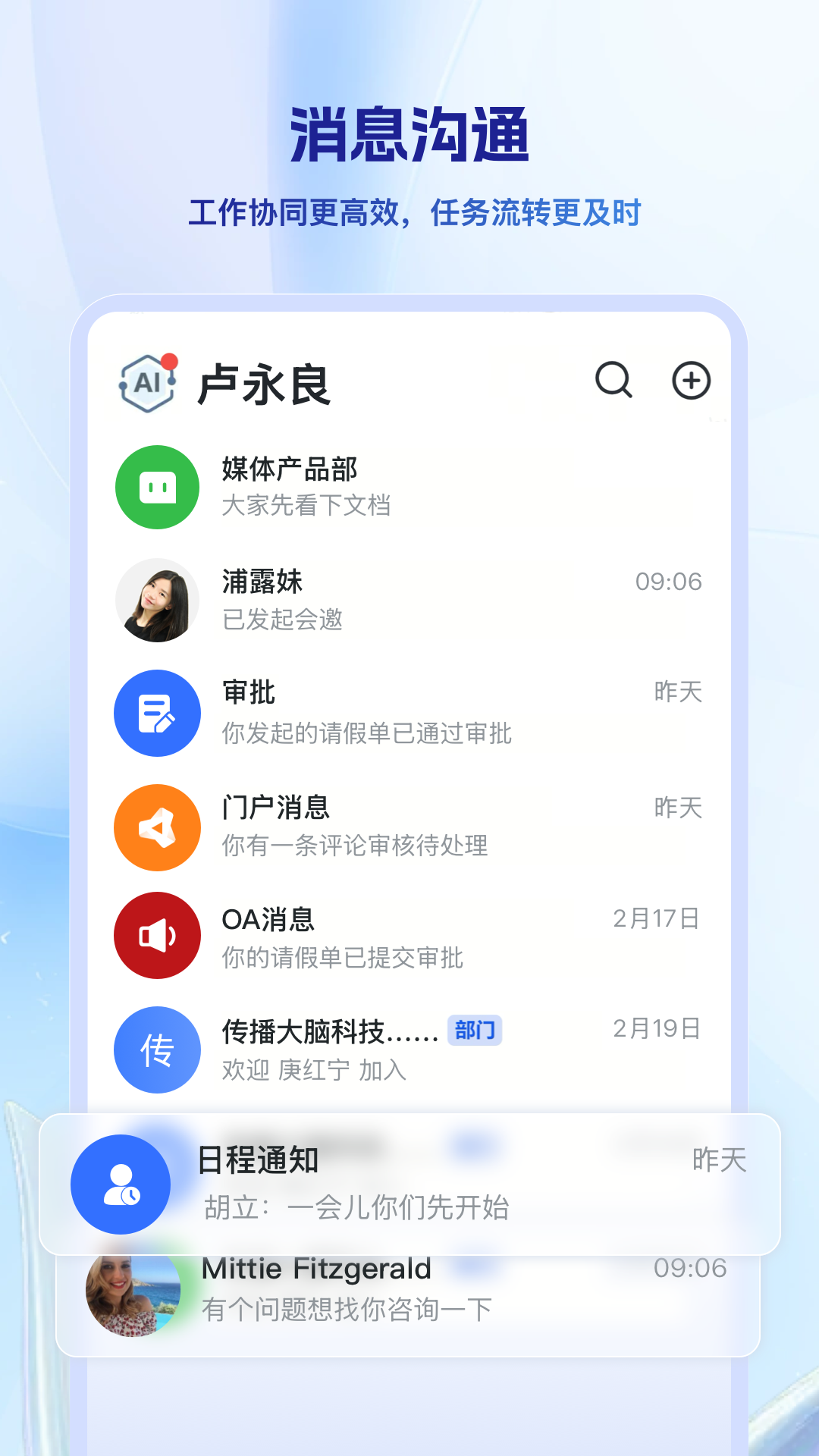万媒