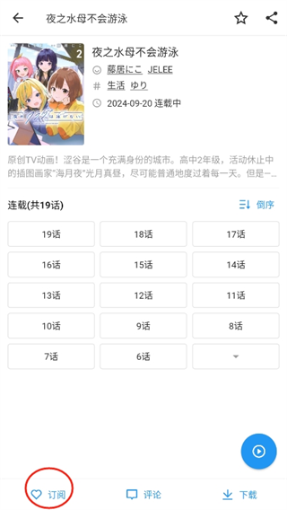 再漫画