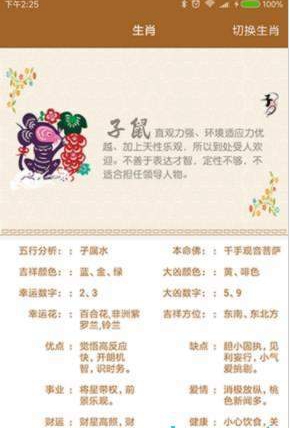 星辰追溯