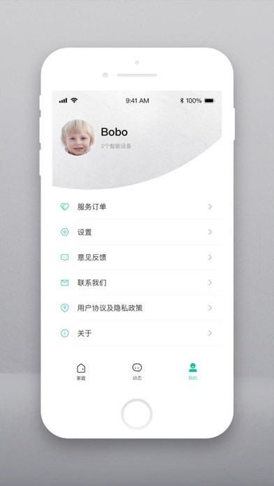 云智连苹果版