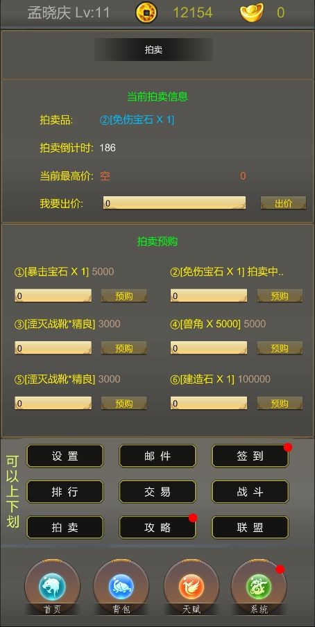 光明遗迹 安卓版v1.3
