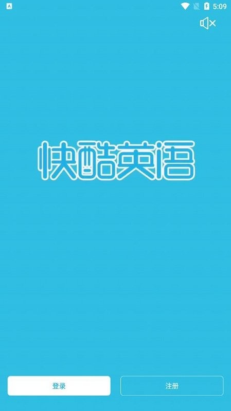 少儿英语 少儿英语
