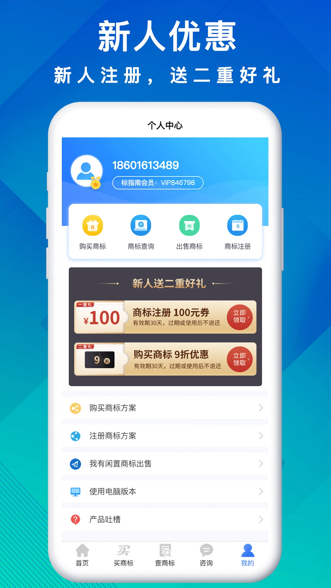 商标买卖转让