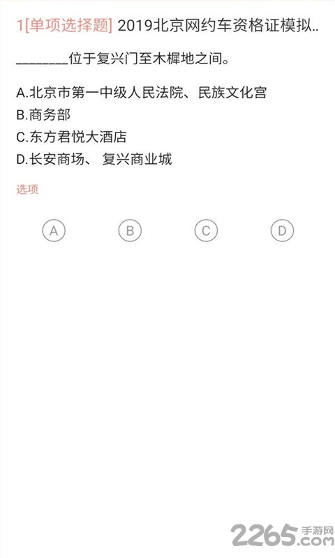 货运资格证题库