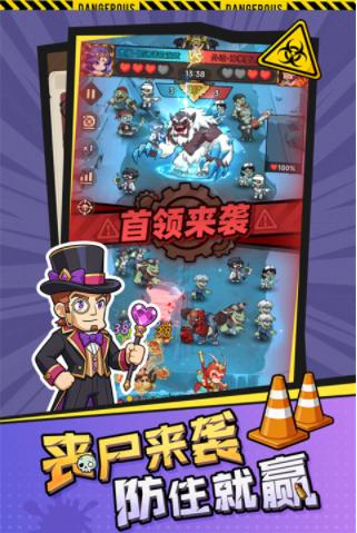 求生之城 求生之城