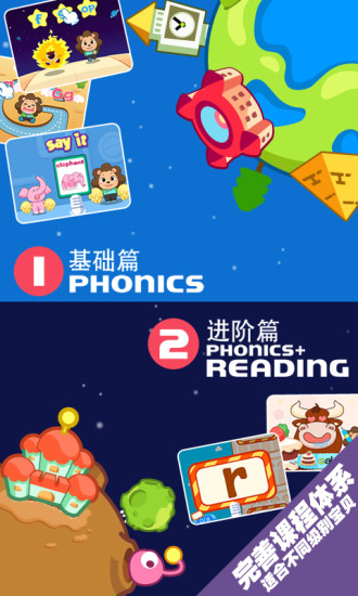 宝贝英语说 宝贝英语说