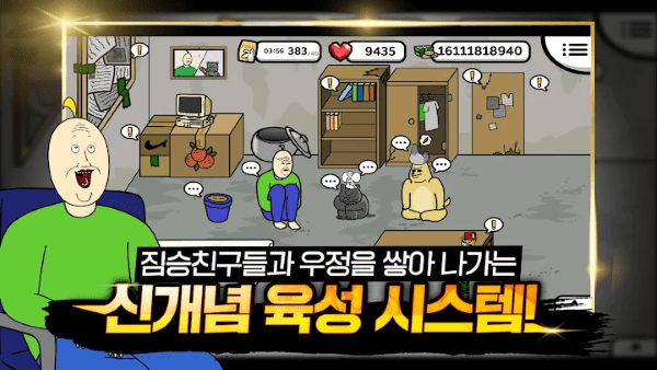 짐승친구들M