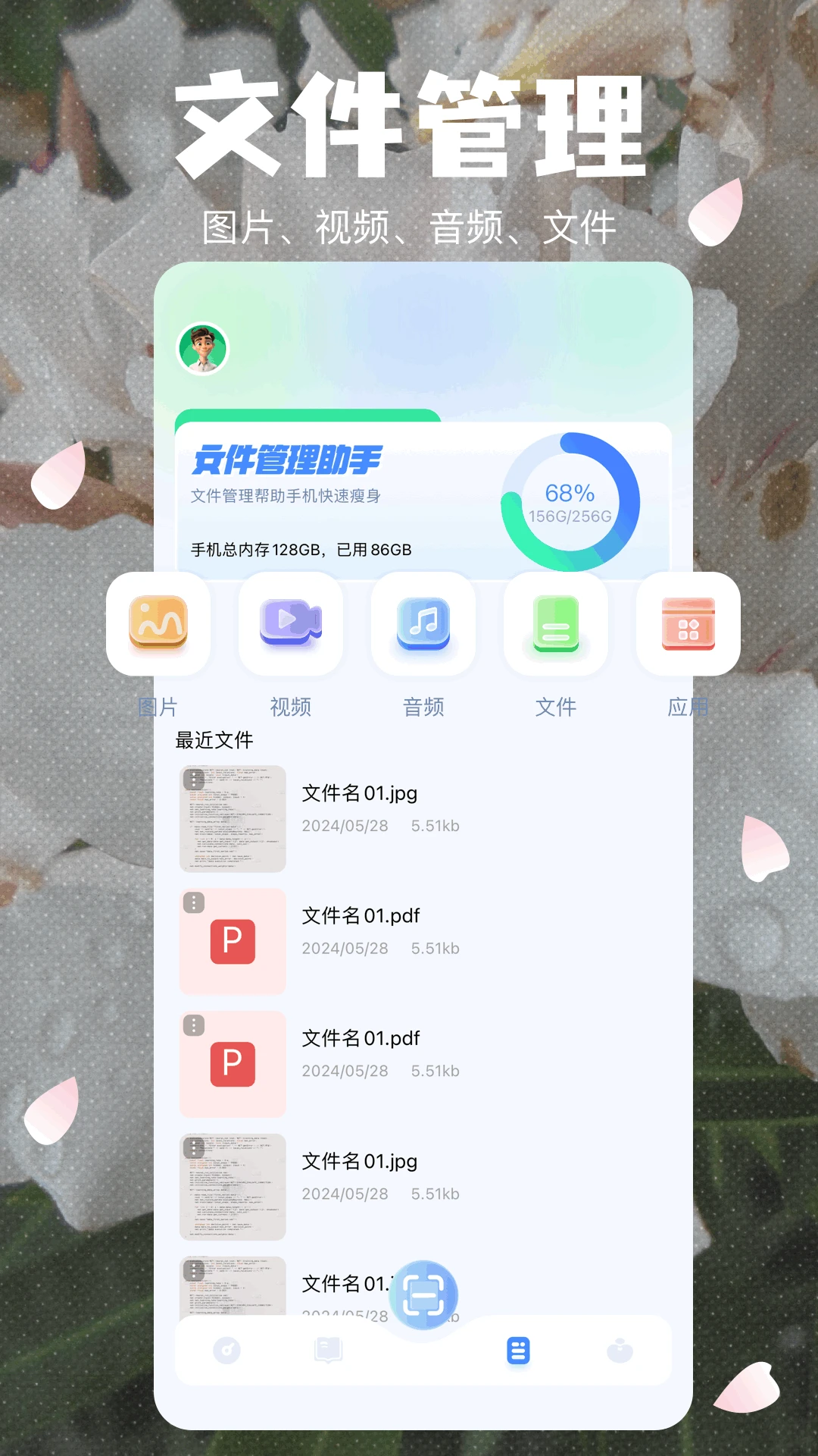 拍照识植物