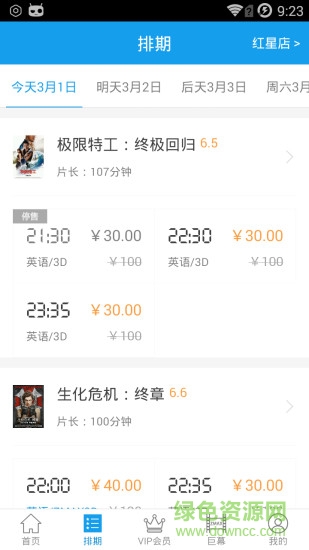 中瑞影城