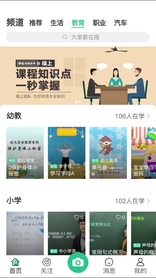 喵上