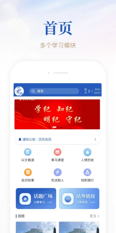 行在思路上 行在思路上