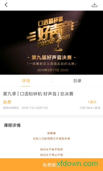 口语粉碎机