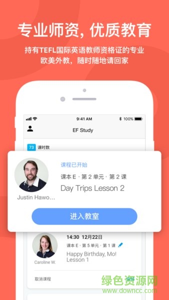 efstudy官方版
