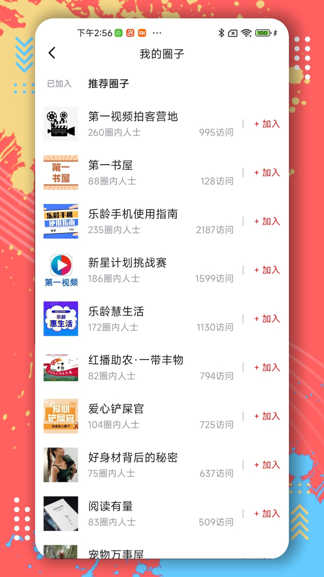 第一视频