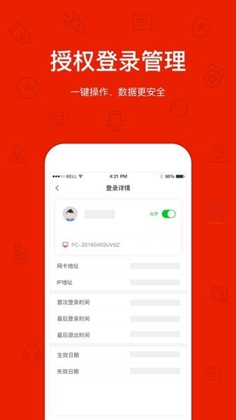 罗马管家