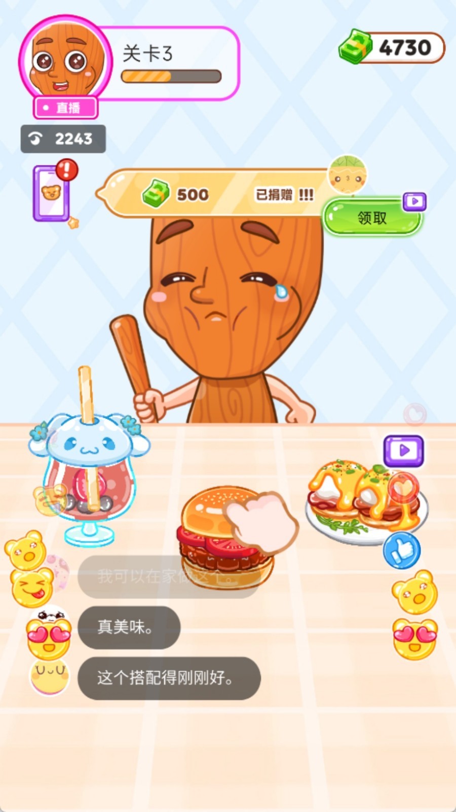 偶像直播