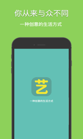 因人而艺 因人而艺