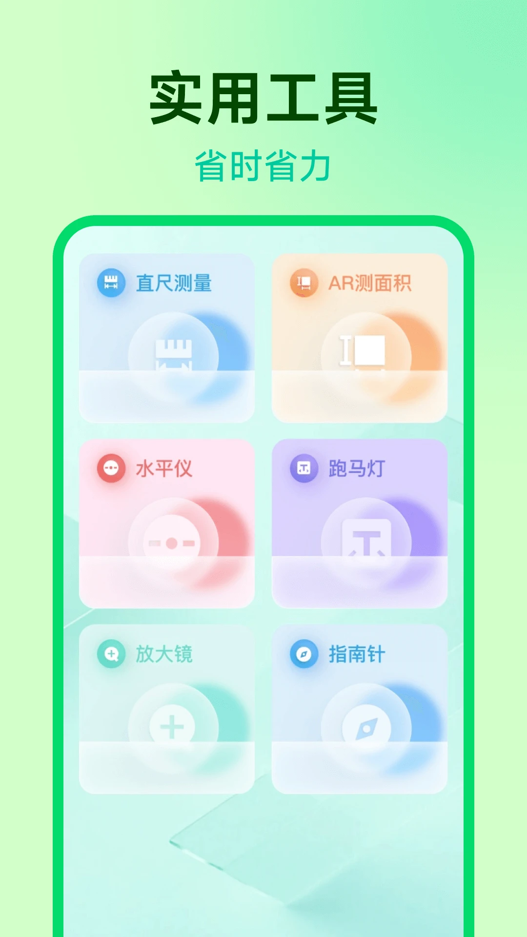 万能测距测量仪