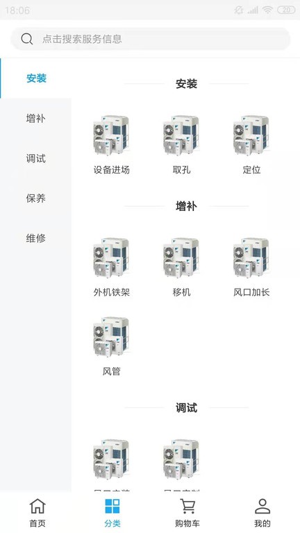 安家匠 安家匠