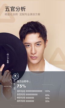 美妆相机app 美妆相机app