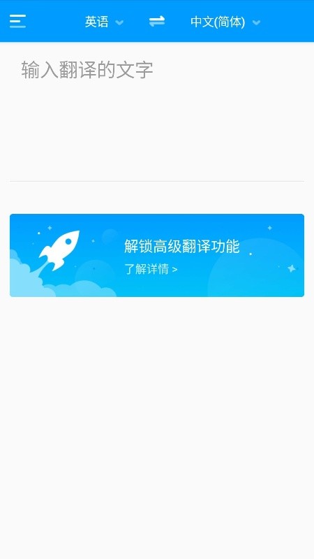 你好翻译君