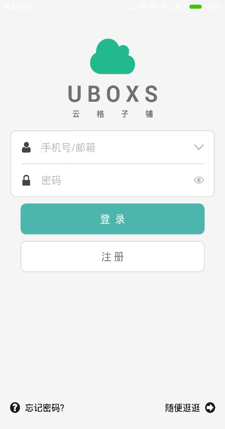 云格子铺