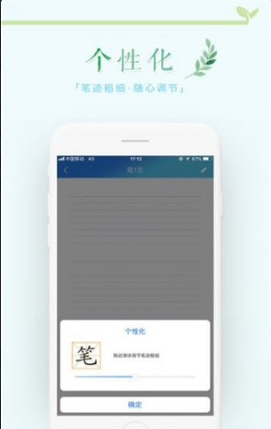 和苗笔迹