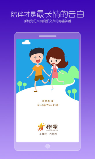 橙星 橙星