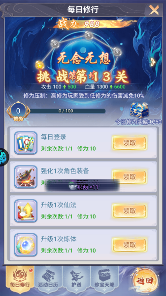 灵界仙都