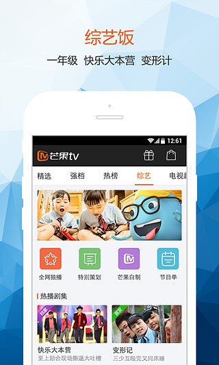 芒果TV 芒果TV