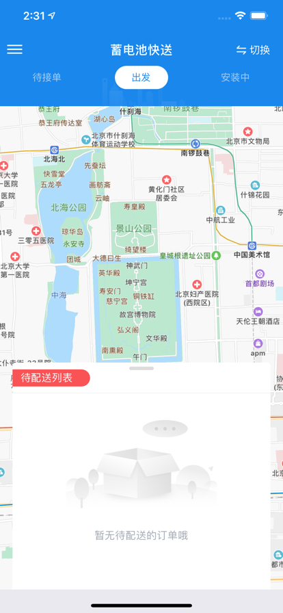 途虎供应商