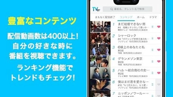 tver软件app v5.12.1